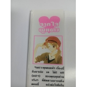 GOOD MORNING CALL อรุณสวัสดิ์ส่งรักมาทักทาย 10 **รบกวนเลื่อนดูสภาพหนังสือก่อนการสั่งซื้อ**
